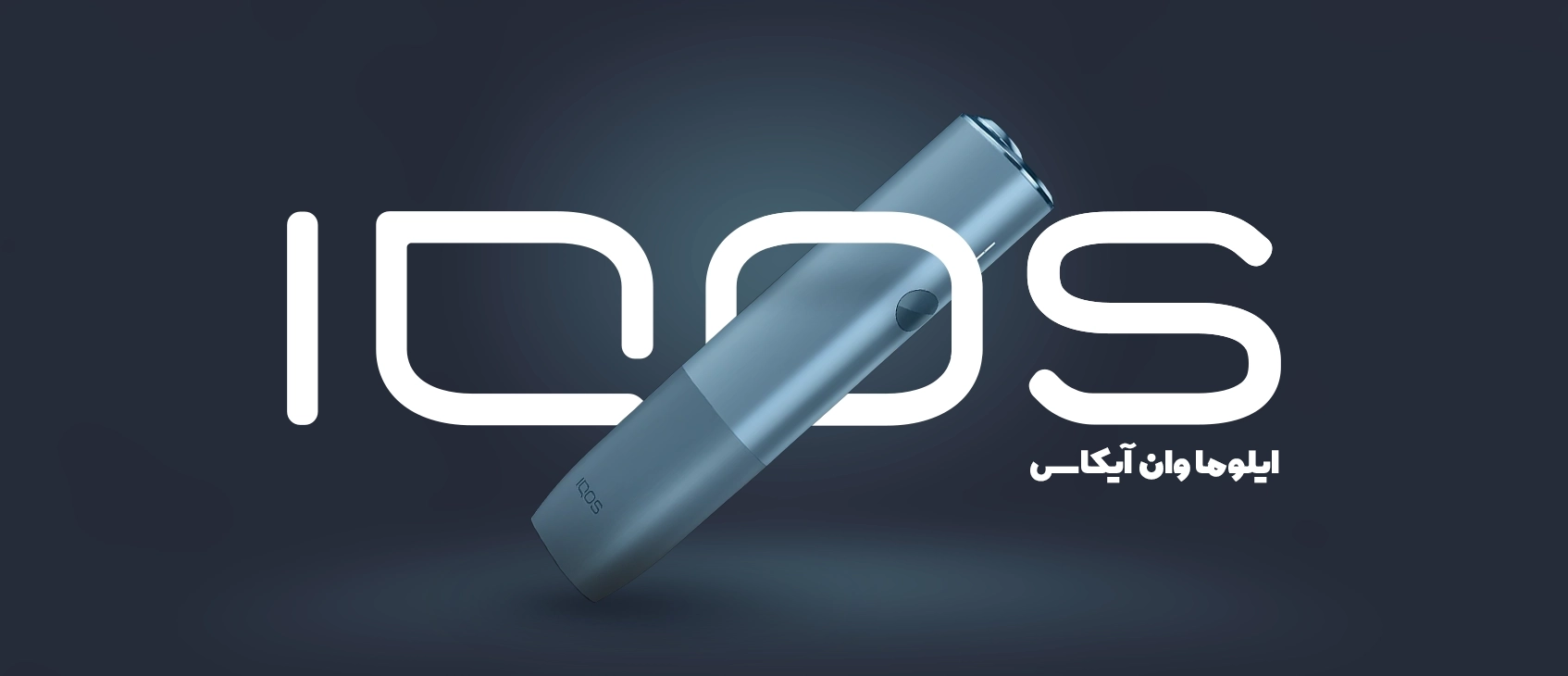 iqos iluma one