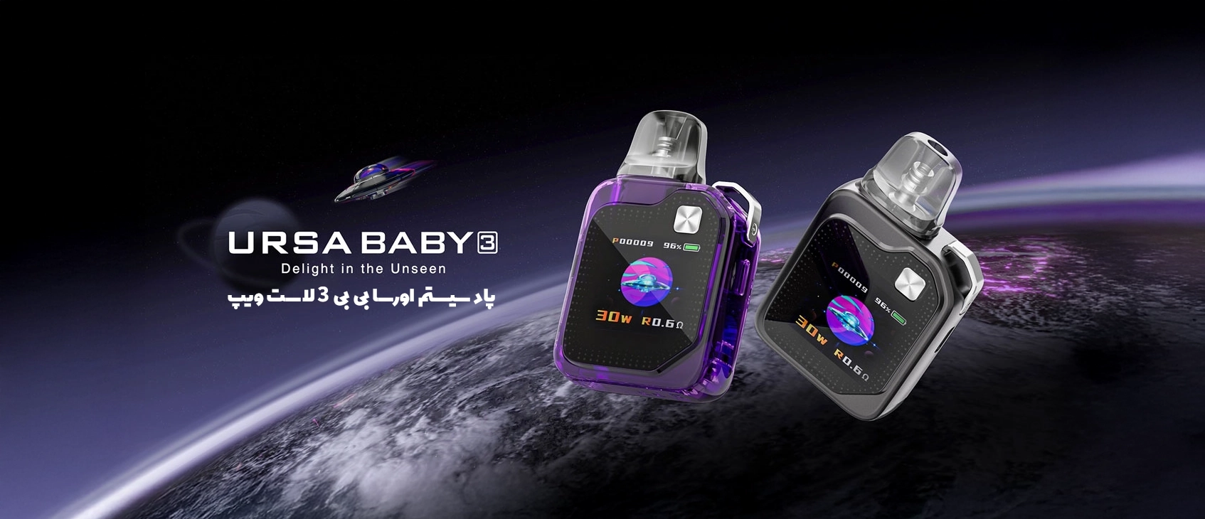 lost vape ursa baby 3